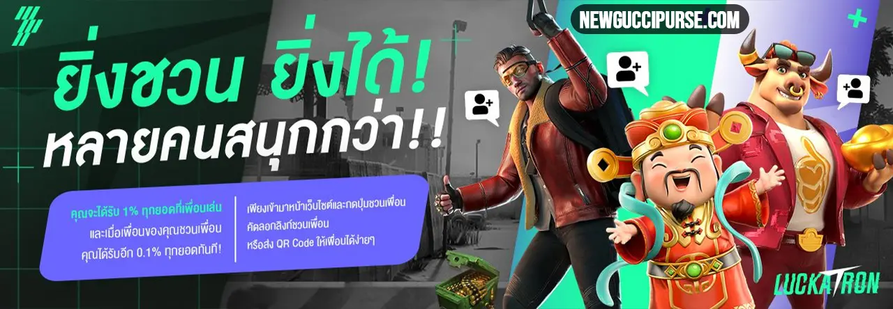 luckatron