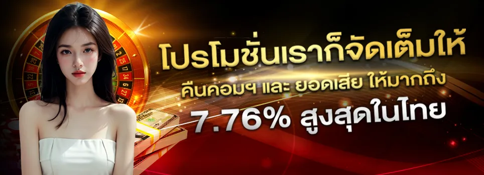 บาคาร่า 1 บาท มีไหม