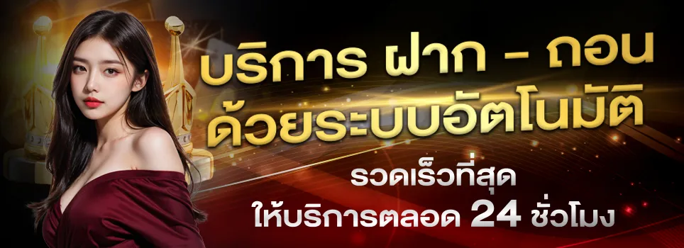 บาคาร่า 1 บาท มีไหม